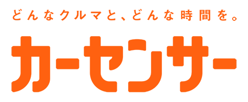 カーセンサー
